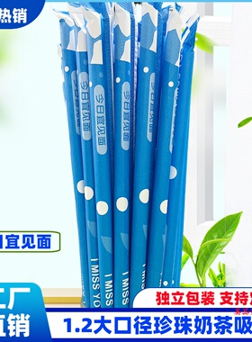 食品级一次性吸管纸包装膜乳白色吸管珍珠奶茶饮品粗管大吸管商用
