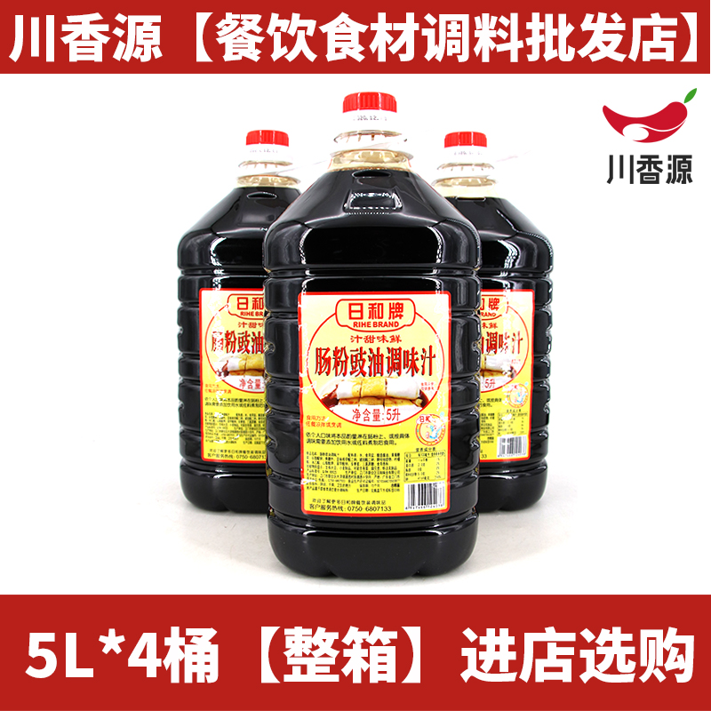 日和牌肠粉豉油调味汁5L*4桶整箱包邮 日和肠粉酱油豉油肠粉专用