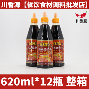 12瓶整箱 包邮 烧烤汁620ml 百家鲜韩式 大瓶烧烤酱蘸刷烧烤餐饮商用