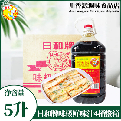 商用凉拌菜肠粉酱油包邮