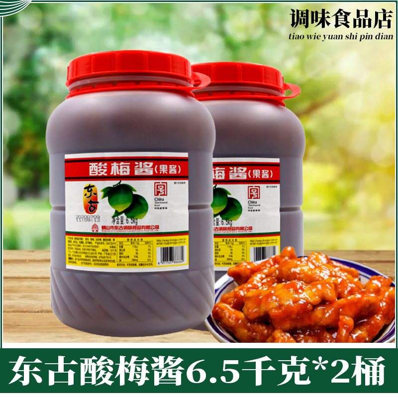 东古酸梅酱,东古酱_大山谷图库