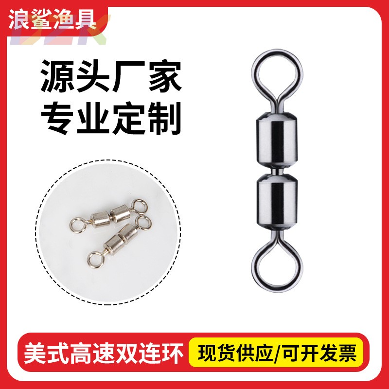 美式高速双连环高速转环八字环连接器垂钓用品渔具小配件厂家高u9
