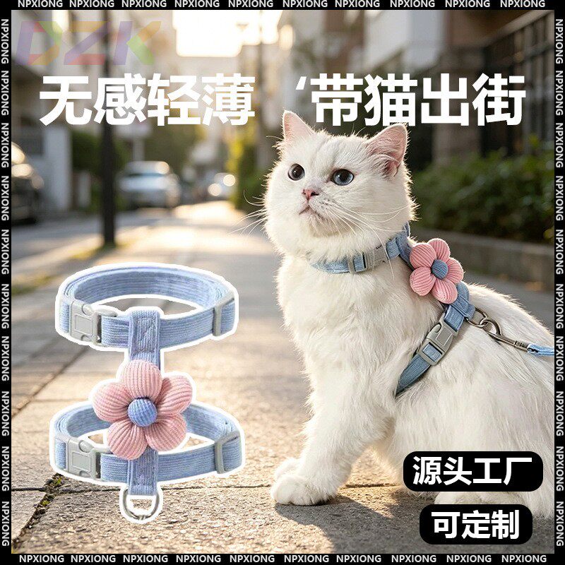 猫咪卡通牵引绳外出挣脱工字型调猫牵引绳