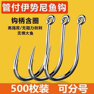 500枚管付伊势尼鱼钩散装进口有倒刺带环带孔带圈垂钓钓鱼钩渔u7