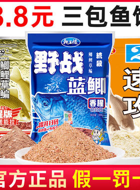 鱼饵料老鬼九一八野战蓝鲫鲤鱼918老三样野钓通杀螺鲤速攻2号鱼u7