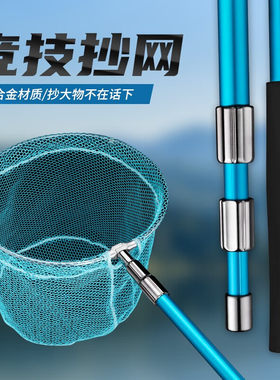 佳之钓户外钓鱼铝合金竞技捞鱼网折叠速干抄网头伸缩超轻硬抄网u1