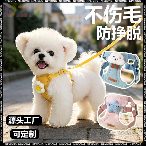 小狗狗牵引绳背心式遛狗绳子泰迪比熊小型犬胸背带外出狗链子宠u7