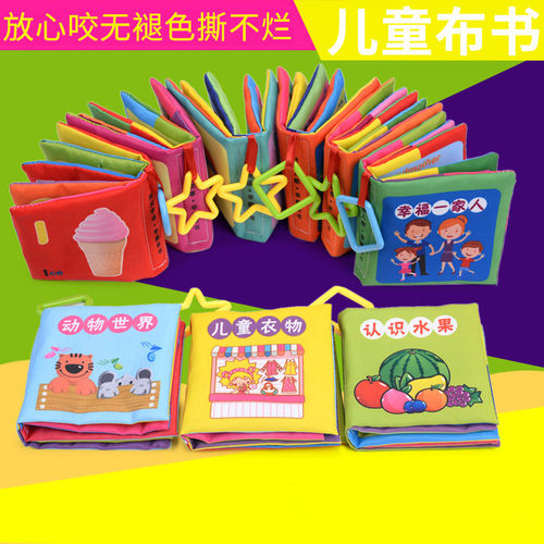 婴儿早教动物水果布书0-3岁触感