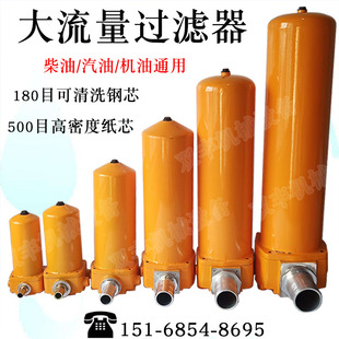 大流量柴油过滤器汽油过滤器加油机油泵杂质过滤网滤芯1寸1.5寸2