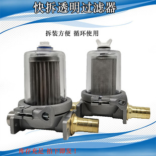 车载柴油加油机可清洗透明过滤器杂质过滤网油泵滤清器滤芯总成