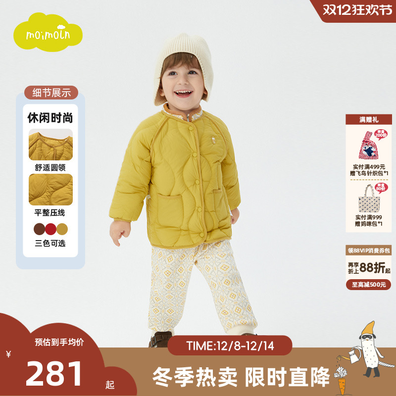 moimoln小云朵童装2025年冬季新款儿童外套宝宝轻薄羽绒服男女童