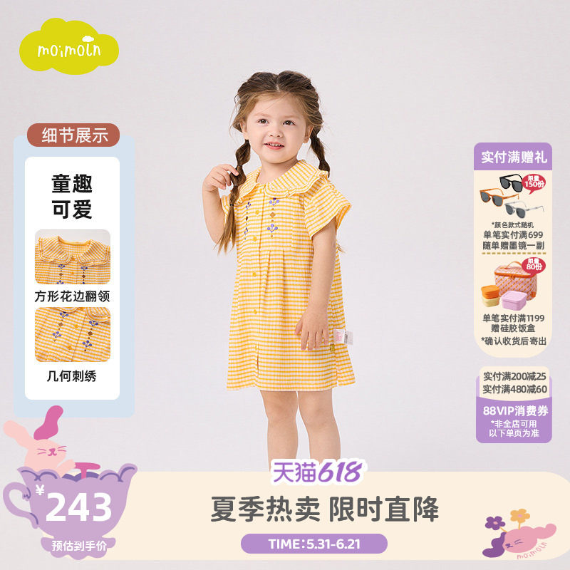 moimoln小云朵童装夏季女童条纹连衣裙衬衫裙时尚公主裙