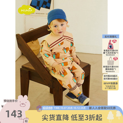 moimoln小云朵童装两件套