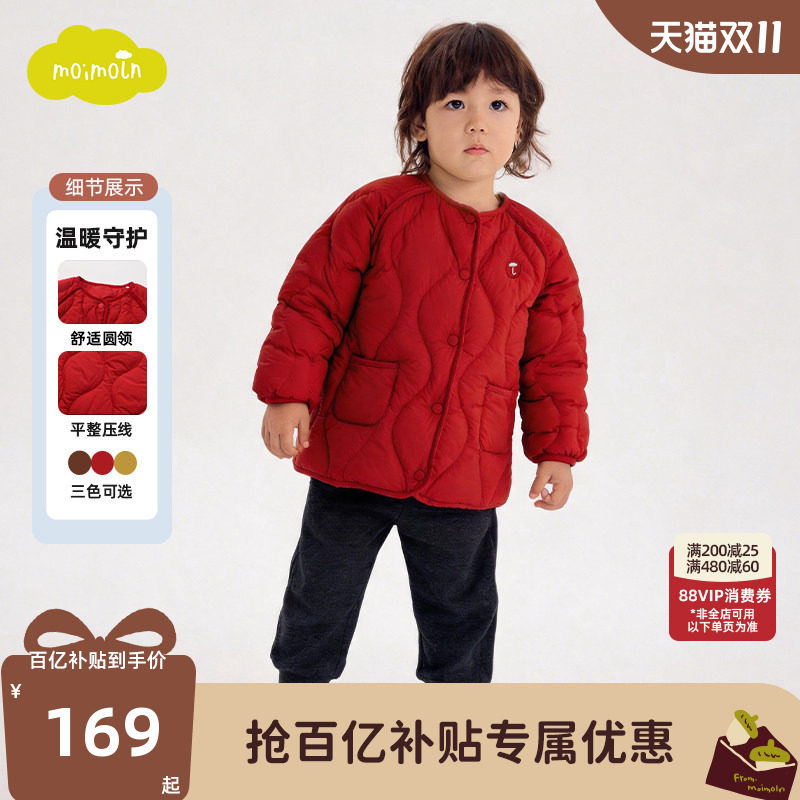 moimoln小云朵童装冬季儿童外套宝宝轻薄羽绒服男女童