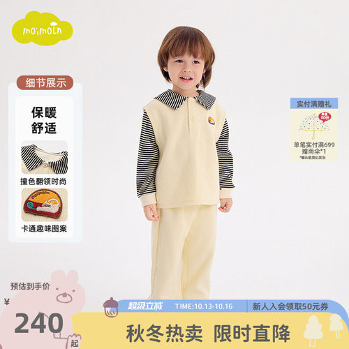 moimoln小云朵童装冬男女童翻领条纹套头衫长裤休闲套装