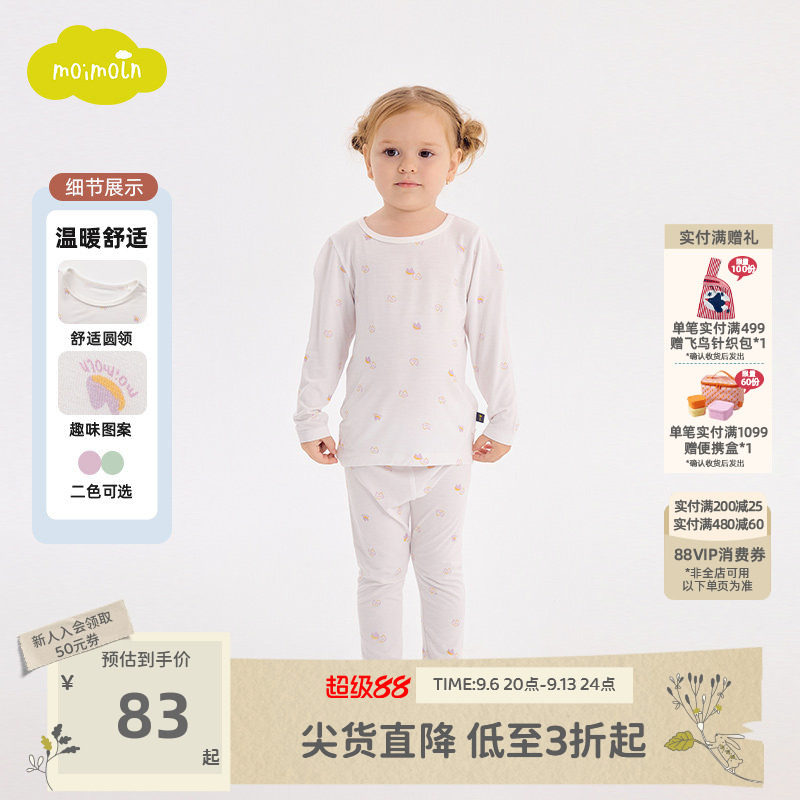 【竹纤维】moimoln小云朵童装春秋儿童家居服套装秋衣秋裤图片
