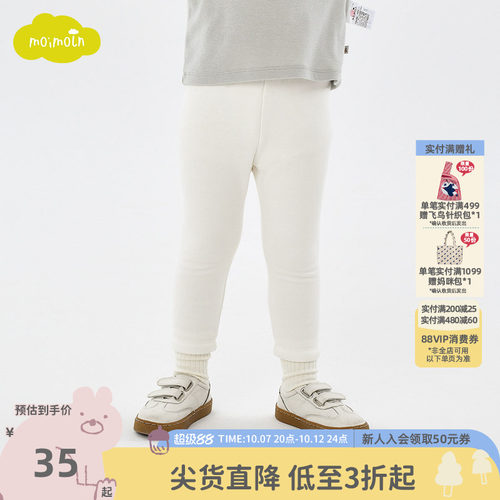 moimoln小云朵儿童打底裤