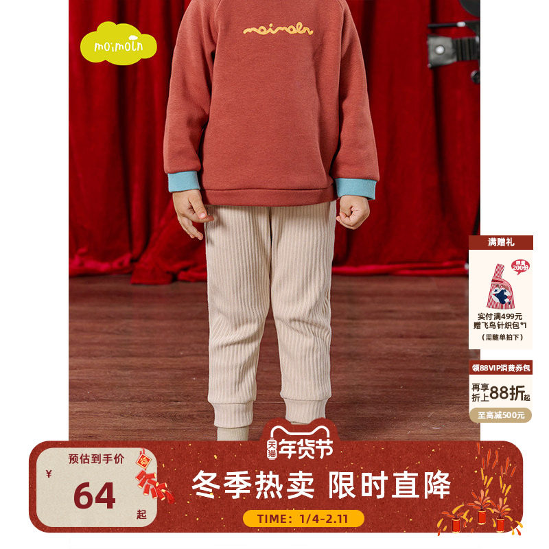 moimoln小云朵童装冬季儿童裤子宝宝休闲裤男童女童针织裤