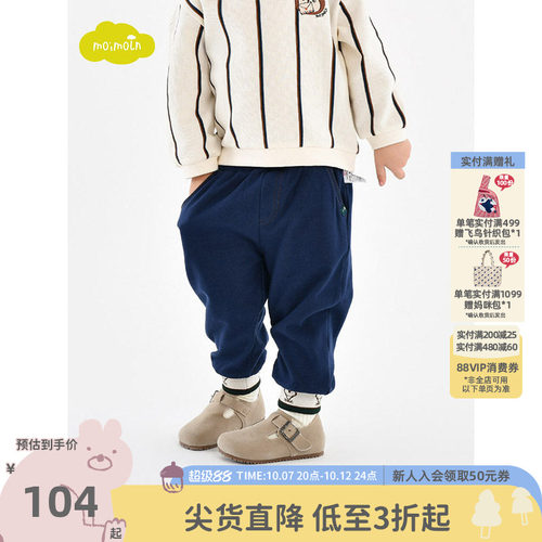 moimoln小云朵童装休闲裤