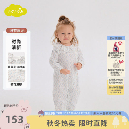 moimoln小云朵婴幼儿连体衣爬服