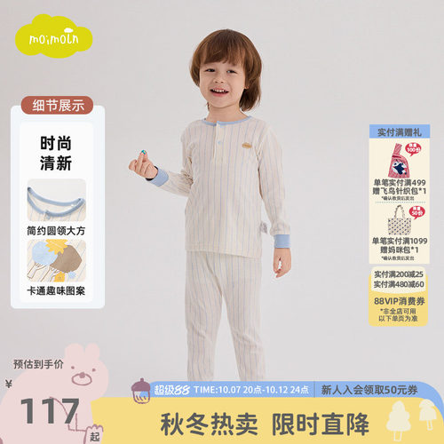 moimoln小云朵儿童套装秋衣秋裤