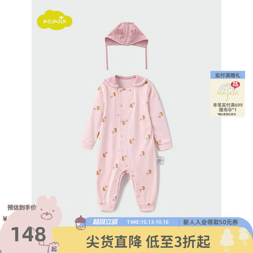 moimoln小云朵童装连体服