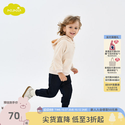 moimoln小云朵儿童休闲束脚裤