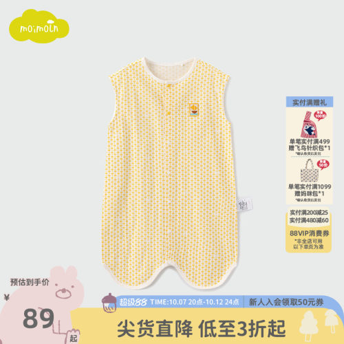 moimoln小云朵婴儿无袖连体衣