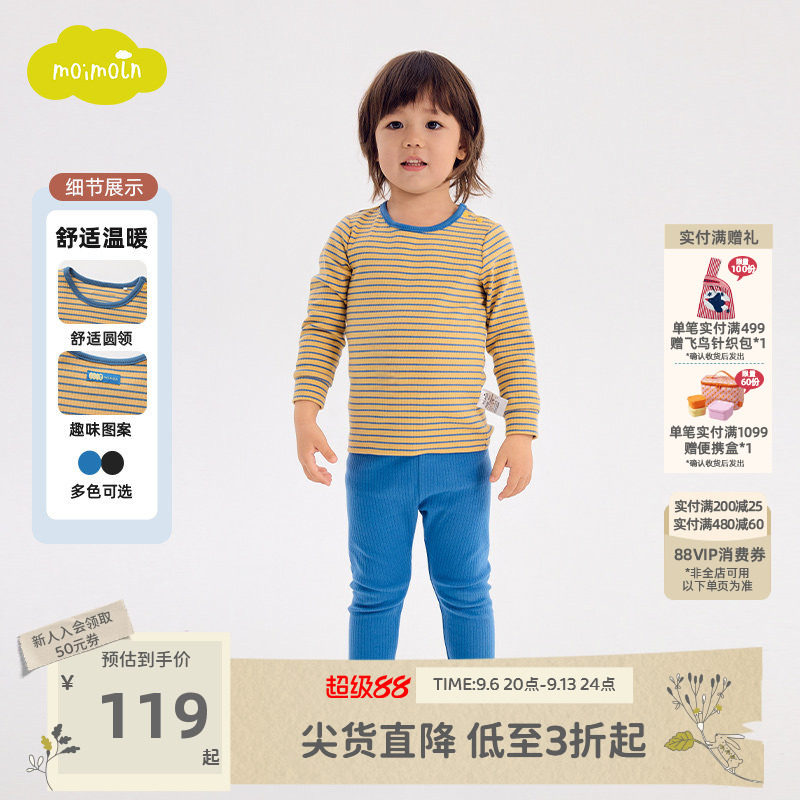 moimoln小云朵童装秋冬季男女宝家居服两件套女童内衣套装图片
