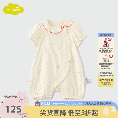 moimoln小云朵女宝宝连体衣