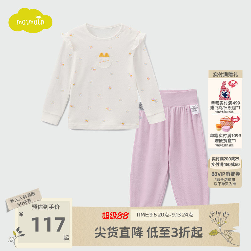 moimoln小云朵童装冬季女童儿童家居服睡衣套装秋衣秋裤图片