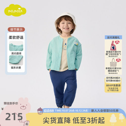 moimoln小云朵童装26年夏季新款儿童泡泡纱外套时尚圆领夹克上衣