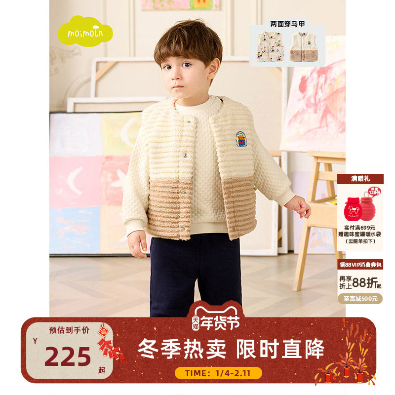moimoln小云朵童装秋冬男童马甲宝宝两面穿冬装背心无袖上衣,童装/婴儿装/亲子装,马甲,淘宝优惠券,粉丝福利购,淘宝优惠卷