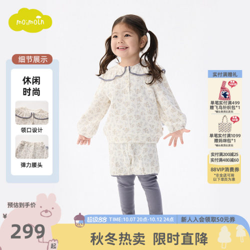 moimoln小云朵童装冬季女童时尚洋气套装女宝宝上衣裤子