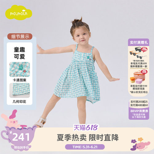 moimoln小云朵女童夏季吊带裙
