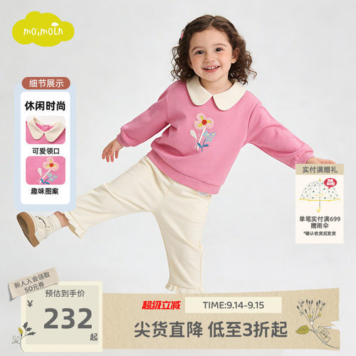 moimoln小云朵童装26年春秋新款儿童套装时尚甜美女宝春装两件套