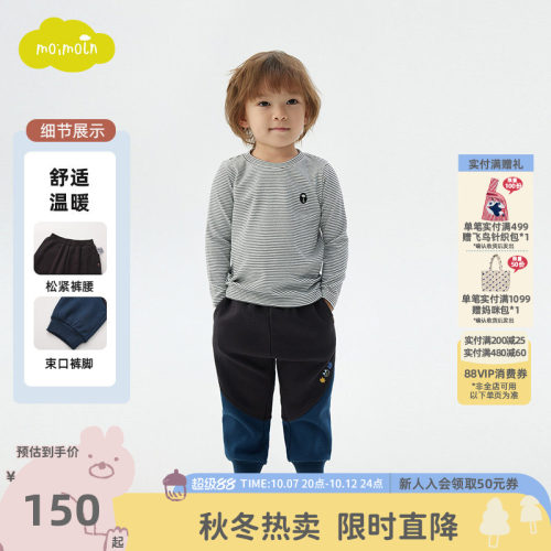 moimoln小云朵童装冬季儿童针织裤男童休闲裤撞色裤子