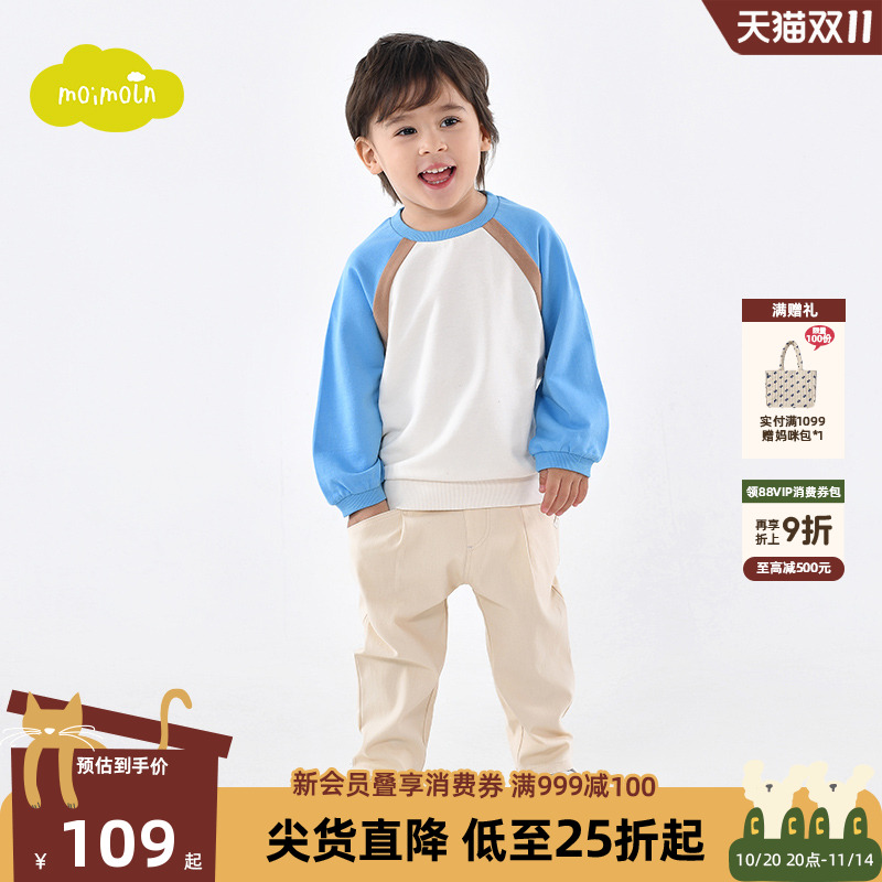 moimoln小云朵儿童撞色卫衣