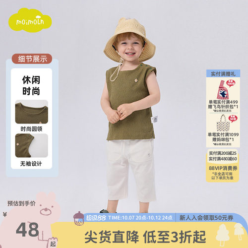 moimoln小云朵男童女童背心