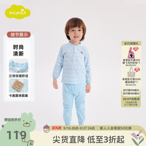 moimoln小云朵童装秋冬季男女宝家居服两件套内衣套装