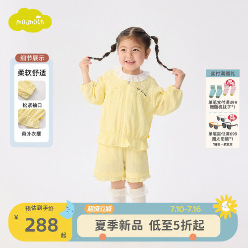 moimoln小云朵童装26年春夏季新款女童夹克上衣宝宝时尚可爱外套