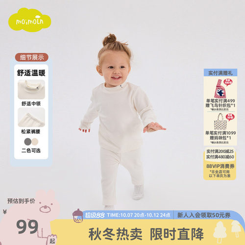 moimoln小云朵童装冬季儿童内衣套装男女童秋衣秋裤家居服