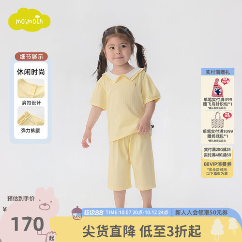 moimoln小云朵童装26年夏季新款儿童两件套女宝宝花边领休闲套装