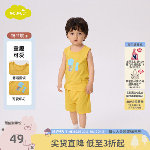 moimoln小云朵儿童家居服套装