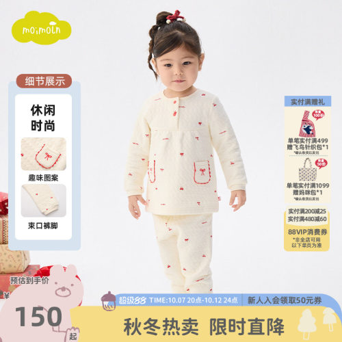 moimoln小云朵童装冬内衣套装女童印花居家服宝宝秋衣秋裤