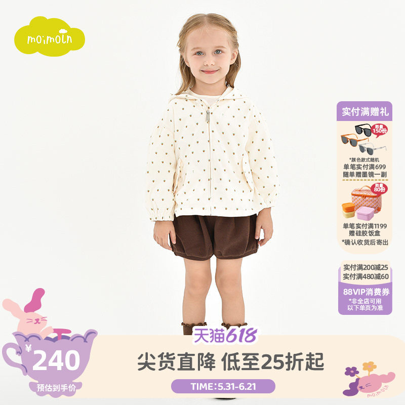 moimoln小云朵童装春季夹克女宝宝上衣女童连帽外套春装衣服
