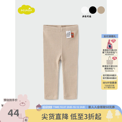 moimoln小云朵童装打底裤