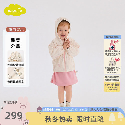moimoln小云朵新款夹克外套