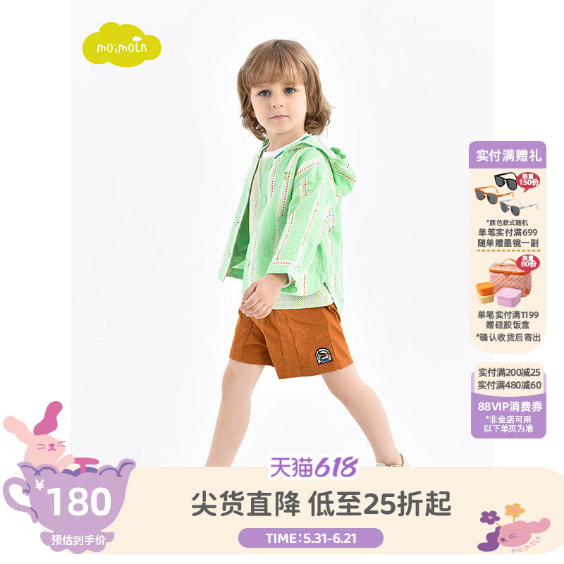 moimoln小云朵童装夏季新款男童休闲外套时尚连帽夹克上衣