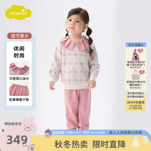 moimoln小云朵童装冬季女童花边休闲套装上衣裤子两件套